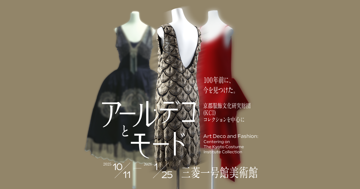 アール・デコ装飾文様 学研 アール・デコ装飾文様 全1巻(2分冊)