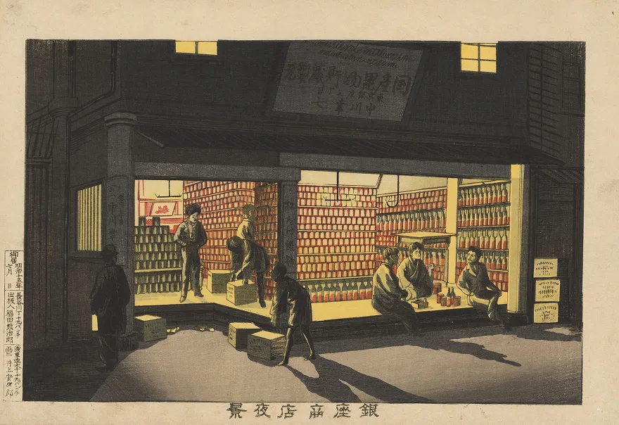 川瀬巴水《東京十二題　春のあたご山》