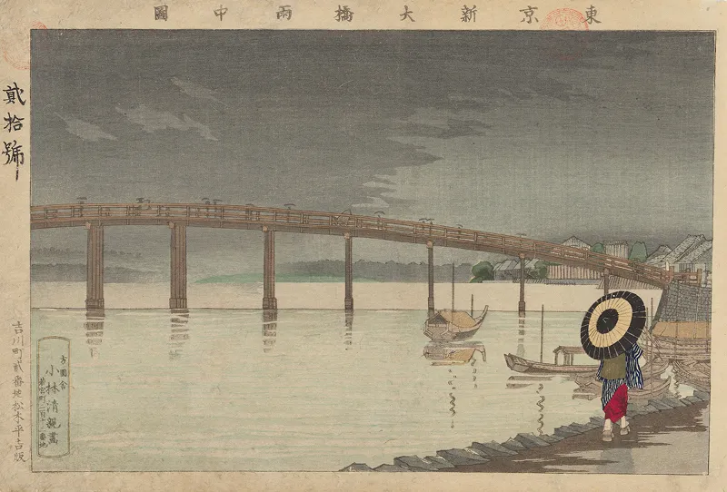 小林 清親《東京新大橋雨中図》