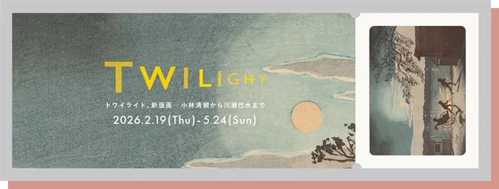 特別デザインチケット（月）