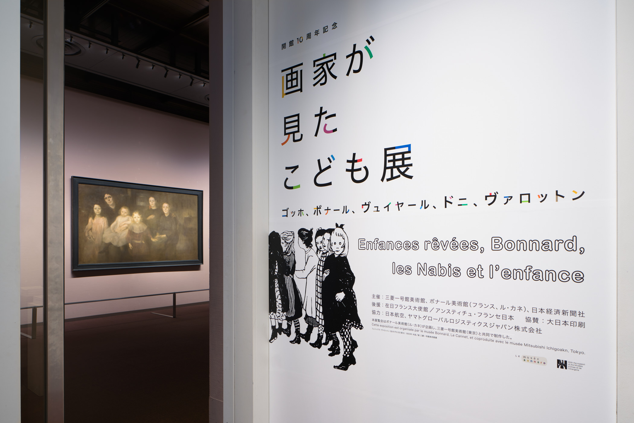 「画家が見たこども展」をファッションで見てみたら2.おとなのファッション