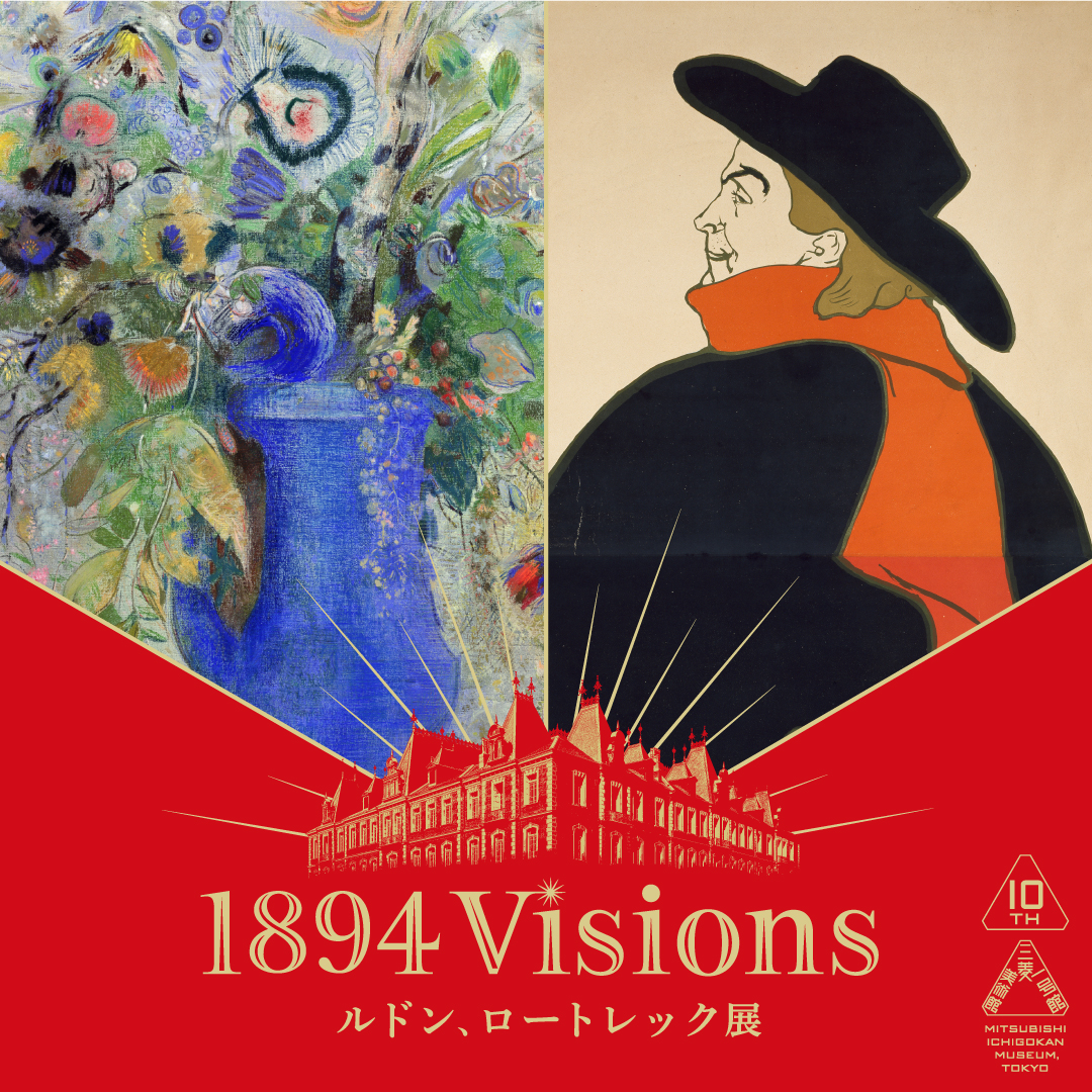 テレビ放映:11月22日（日）「日曜美術館 アートシーン」（午前9:45～10:00）にて「1894 Visions ルドン、ロートレック展」が紹介されます。