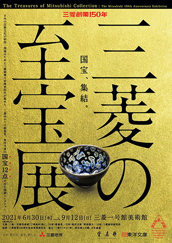 展覧会について | 新しい私に出会う、三菱一号館美術館