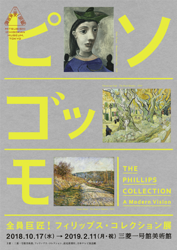 展覧会について | 新しい私に出会う、三菱一号館美術館