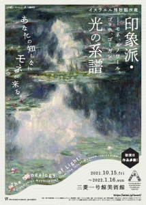 三菱一号館美術館ニュース 新しい私に出会う 三菱一号館美術館