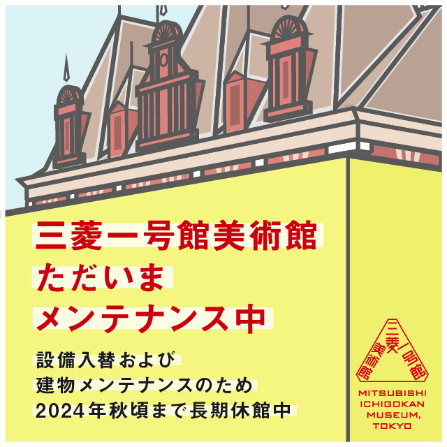 Store1894長期休業のお知らせ（～2024年秋頃まで）