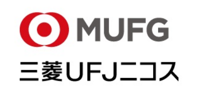 三菱ＵＦＪニコス株式会社