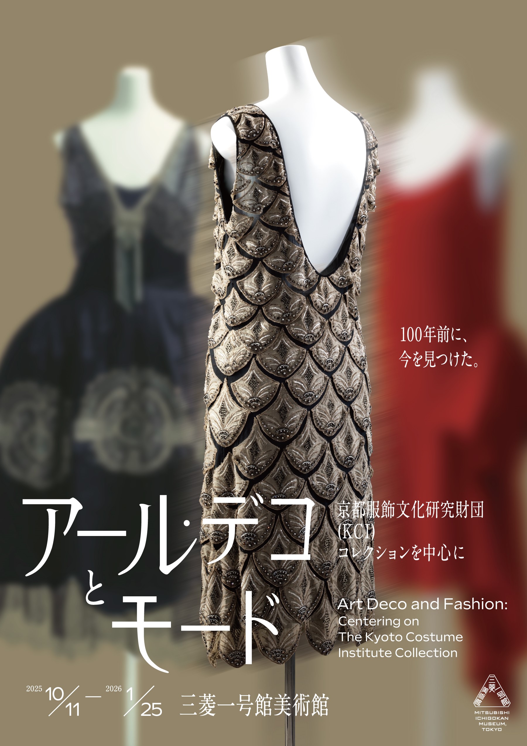 漫画家のグレゴリ青山さんが「アール・デコとモード」展にお越しくださいました！