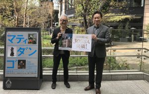 300万人突破記念セレモニーの様子